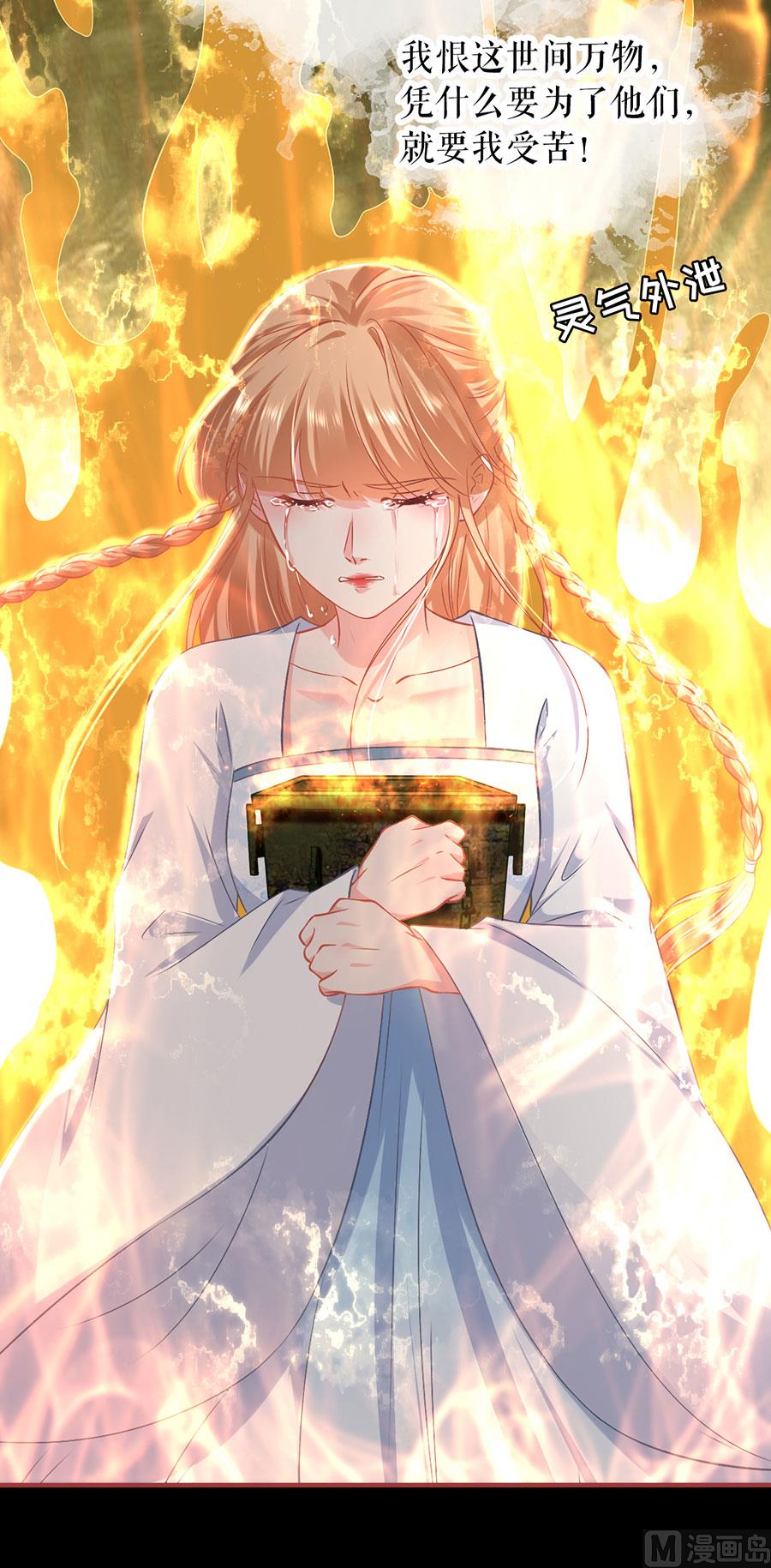 神秘界的新娘韩漫全集-第232话无删减无遮挡章节图片 