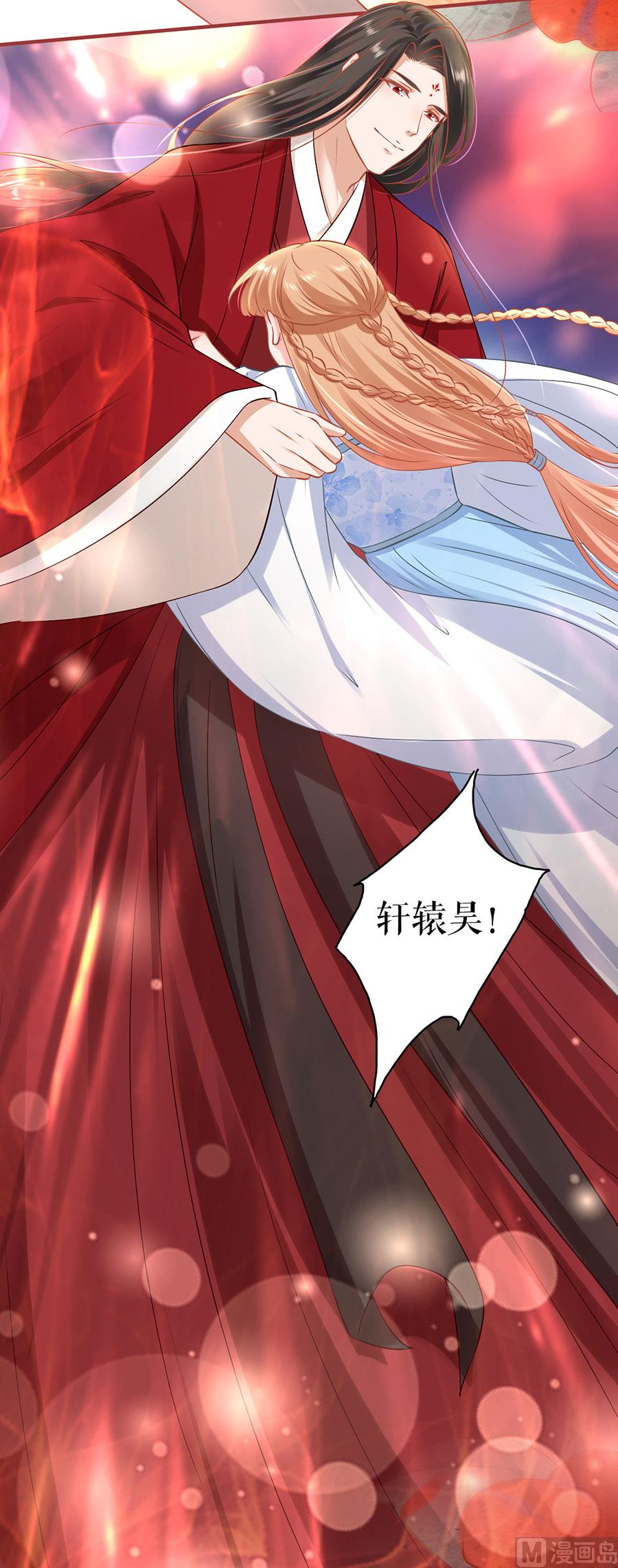 神秘界的新娘韩漫全集-第232话无删减无遮挡章节图片 