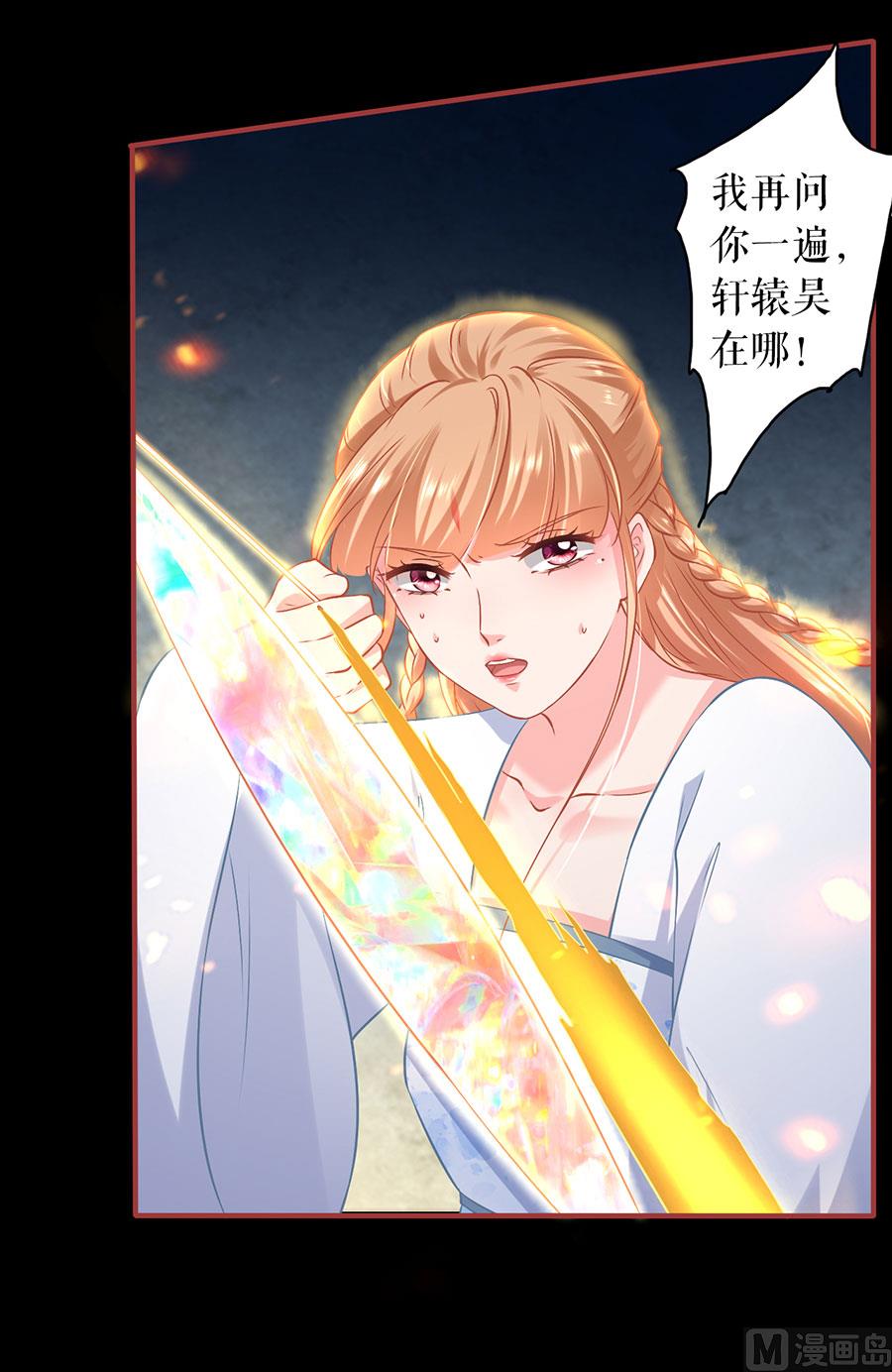 神秘界的新娘韩漫全集-第232话无删减无遮挡章节图片 