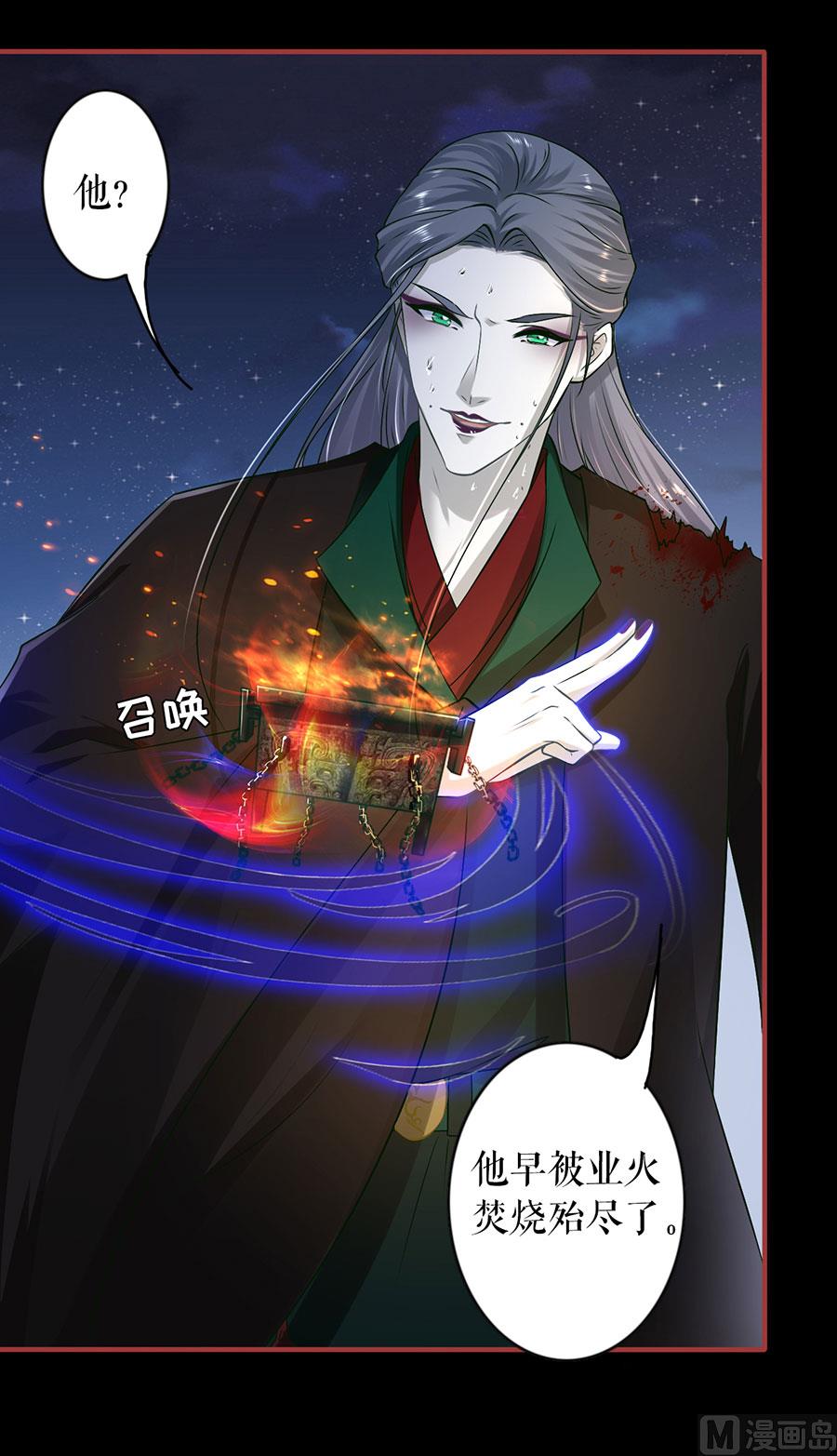 神秘界的新娘韩漫全集-第232话无删减无遮挡章节图片 