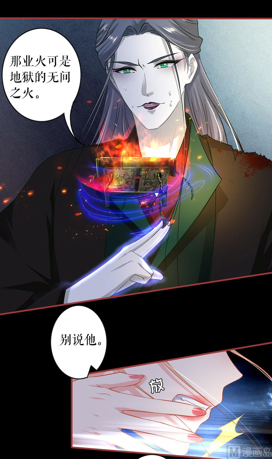 神秘界的新娘韩漫全集-第232话无删减无遮挡章节图片 