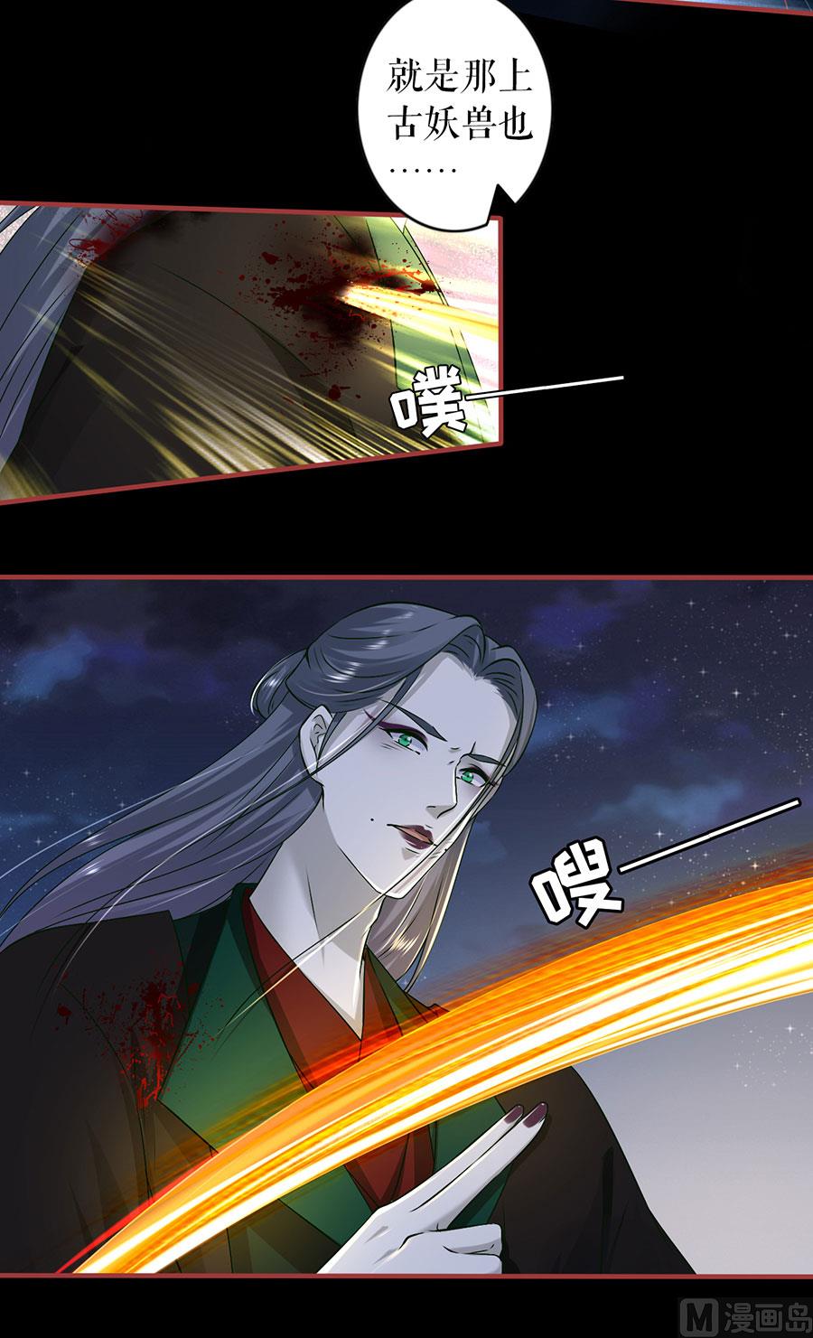 神秘界的新娘韩漫全集-第232话无删减无遮挡章节图片 