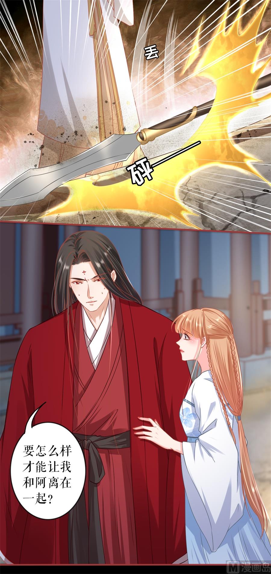 神秘界的新娘韩漫全集-第233话无删减无遮挡章节图片 