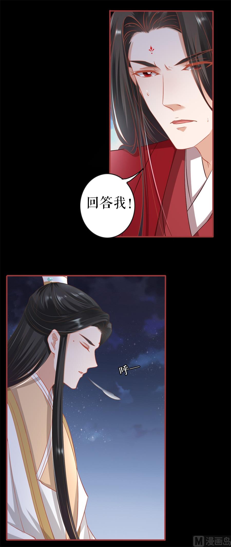 神秘界的新娘韩漫全集-第233话无删减无遮挡章节图片 