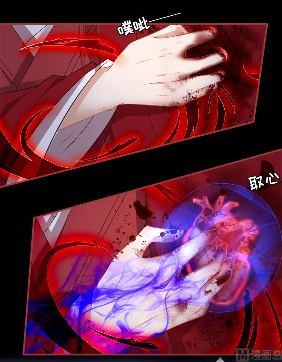神秘界的新娘韩漫全集-第233话无删减无遮挡章节图片 