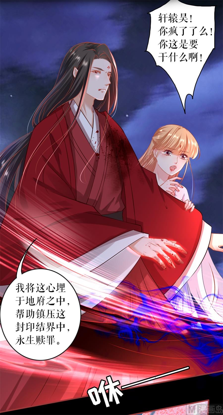 神秘界的新娘韩漫全集-第233话无删减无遮挡章节图片 