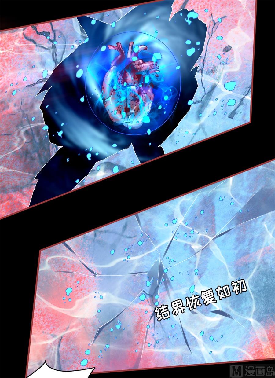 神秘界的新娘韩漫全集-第233话无删减无遮挡章节图片 