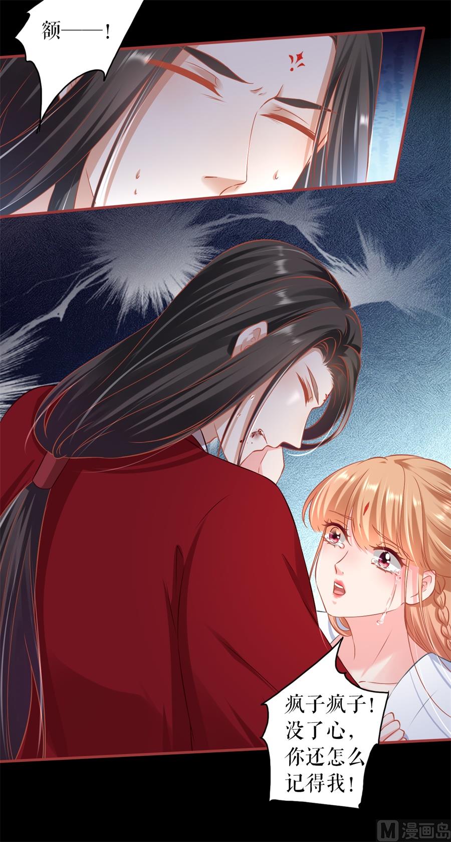 神秘界的新娘韩漫全集-第233话无删减无遮挡章节图片 