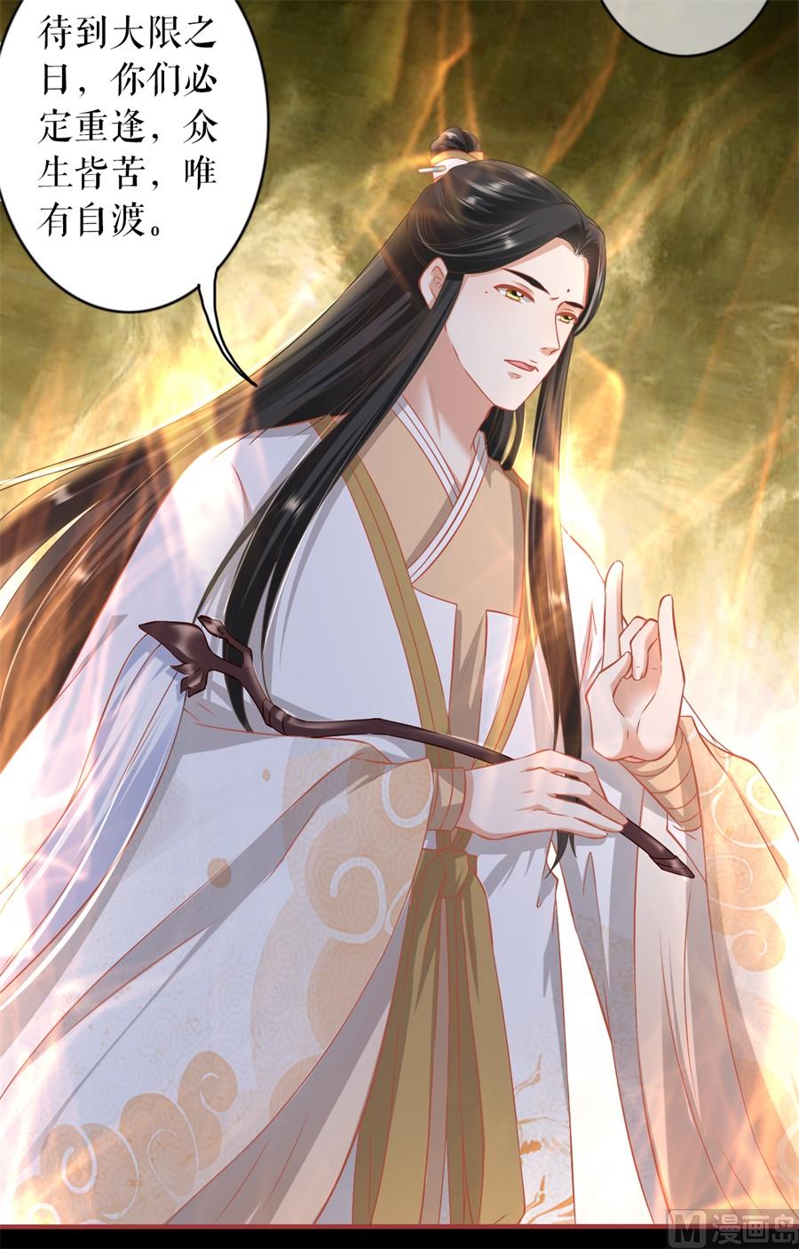 神秘界的新娘韩漫全集-第233话无删减无遮挡章节图片 