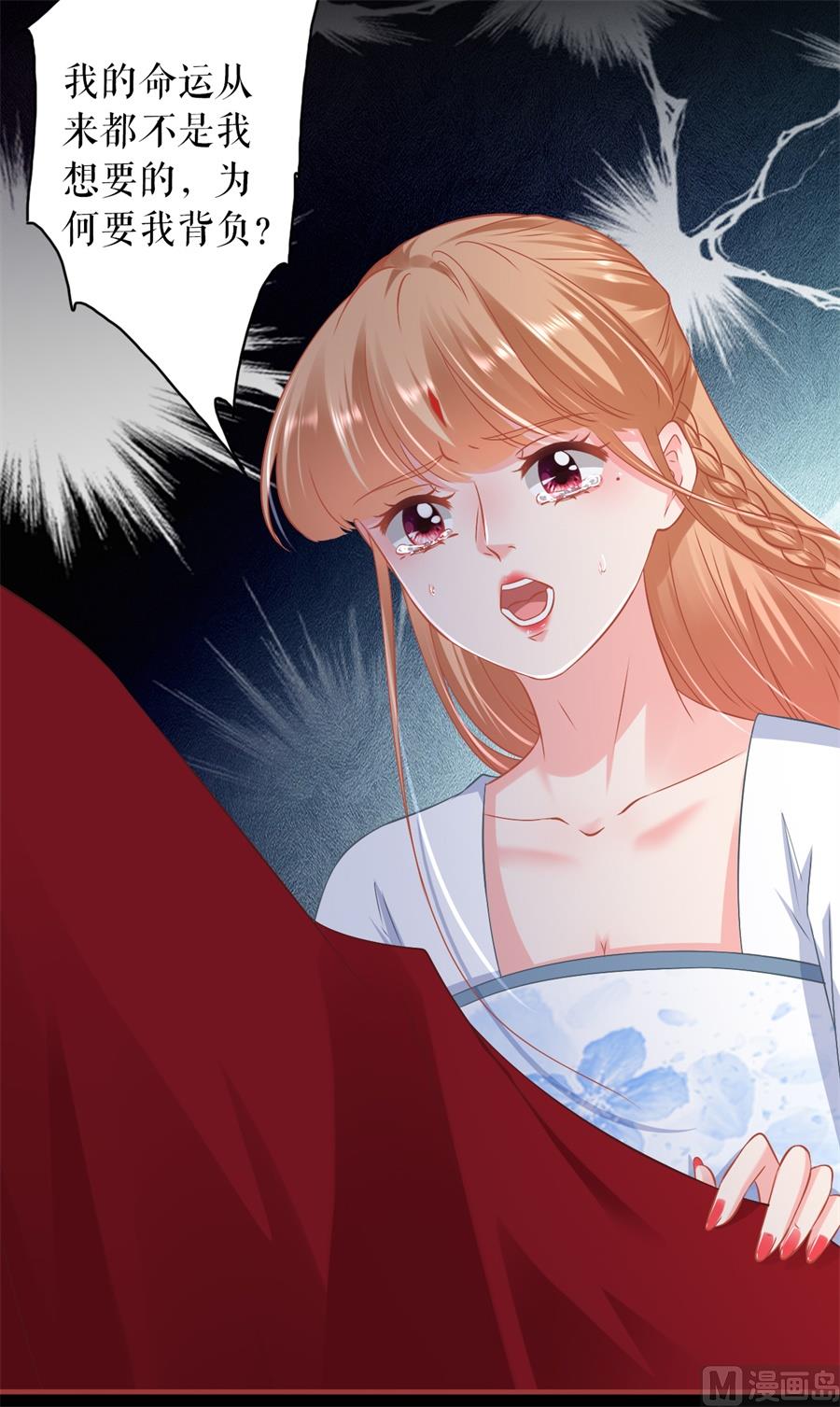 神秘界的新娘韩漫全集-第233话无删减无遮挡章节图片 