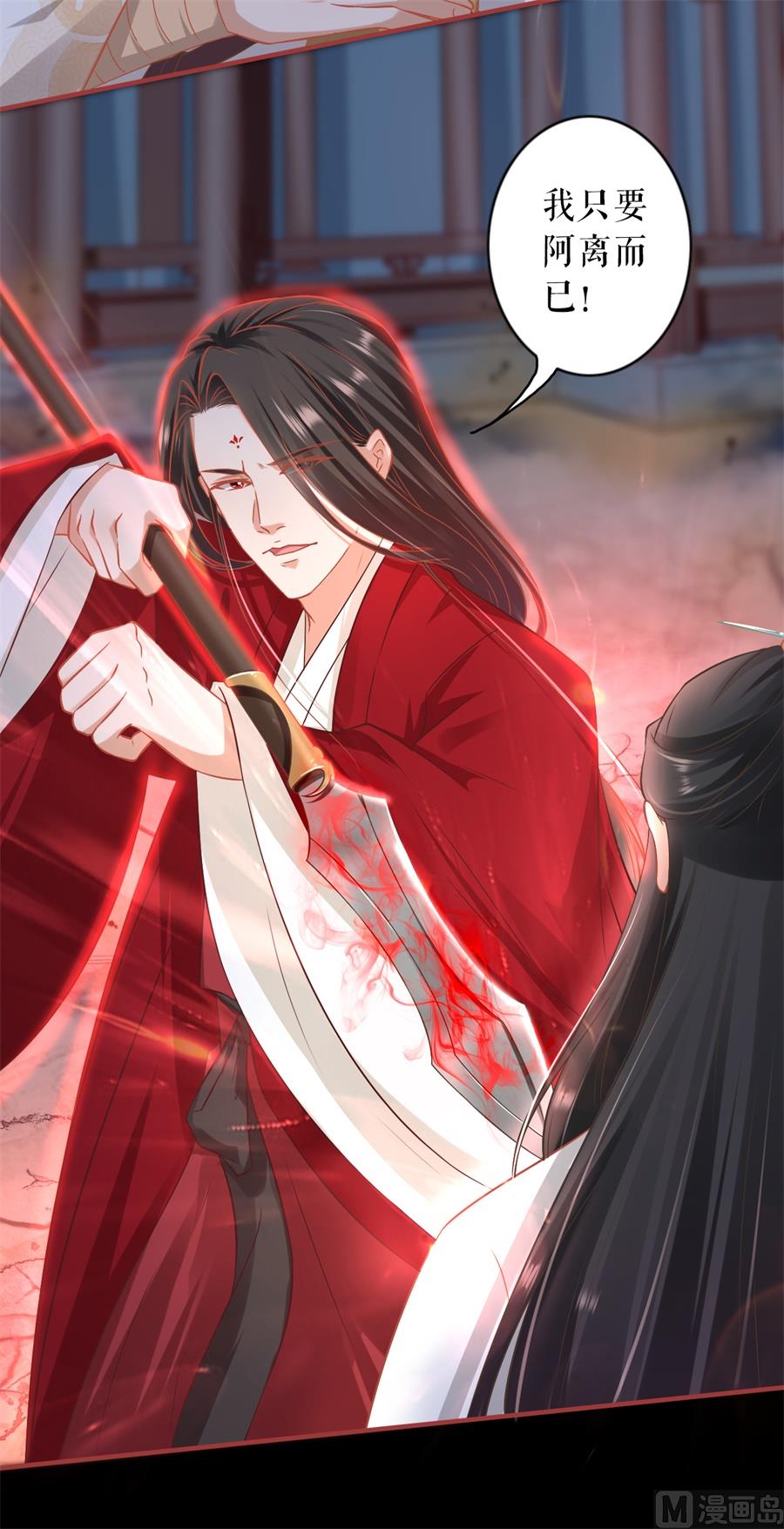 神秘界的新娘韩漫全集-第233话无删减无遮挡章节图片 