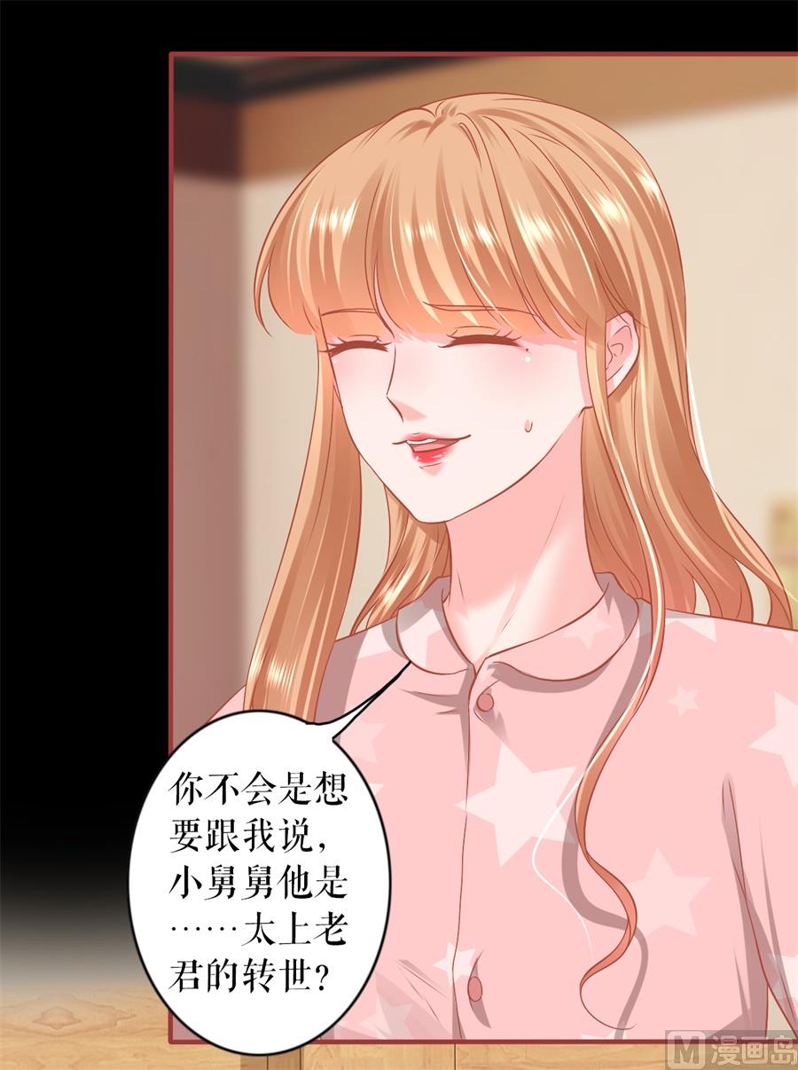 神秘界的新娘韩漫全集-最终话无删减无遮挡章节图片 