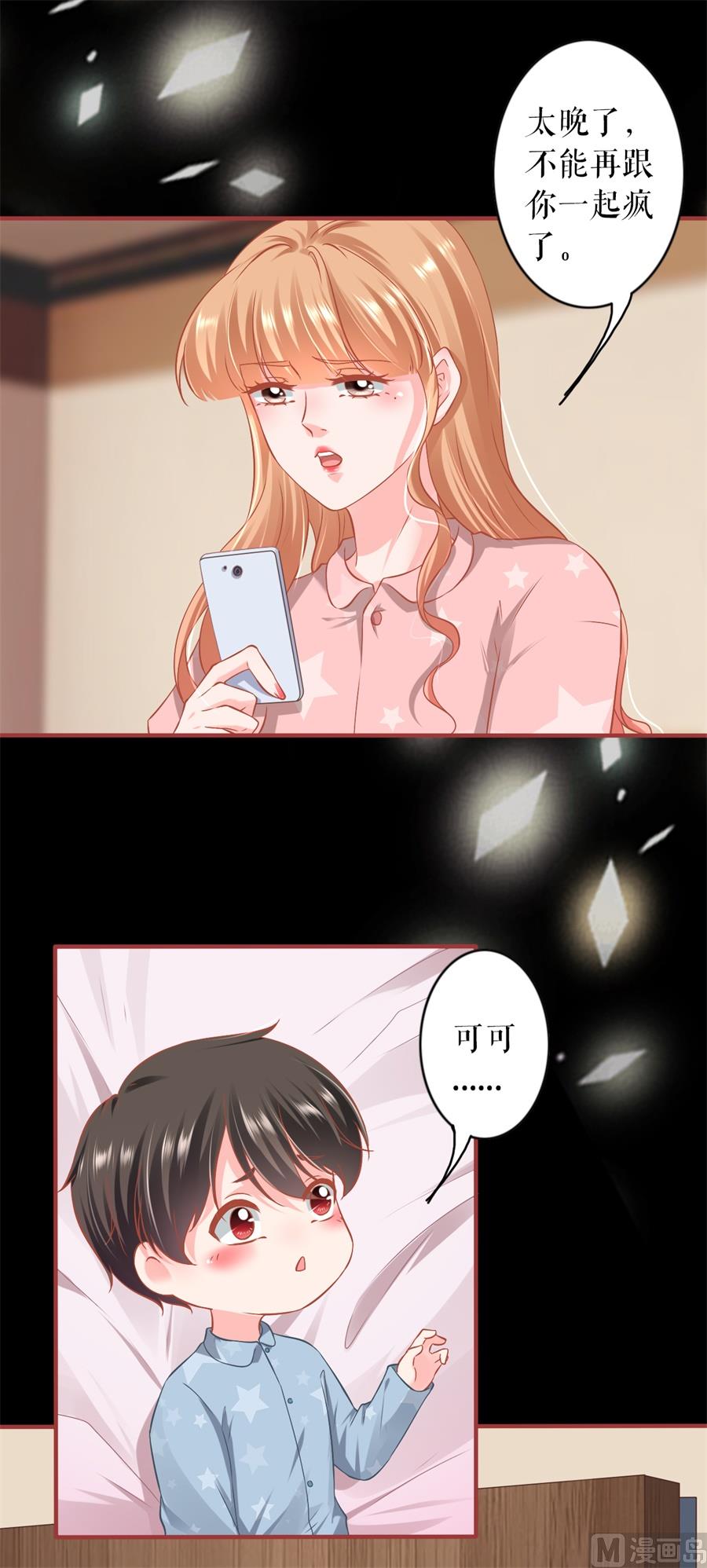 神秘界的新娘韩漫全集-最终话无删减无遮挡章节图片 
