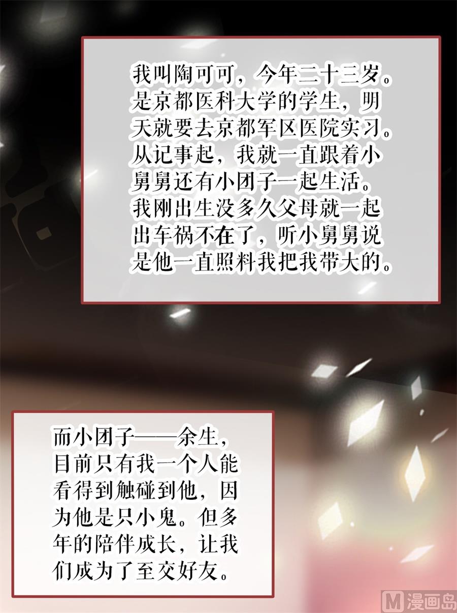 神秘界的新娘韩漫全集-最终话无删减无遮挡章节图片 