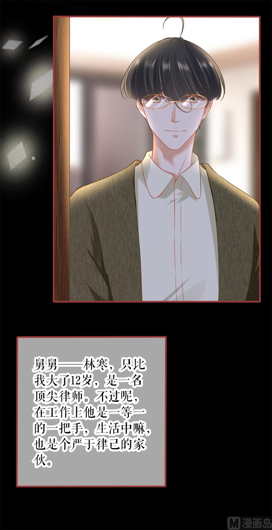 神秘界的新娘韩漫全集-最终话无删减无遮挡章节图片 