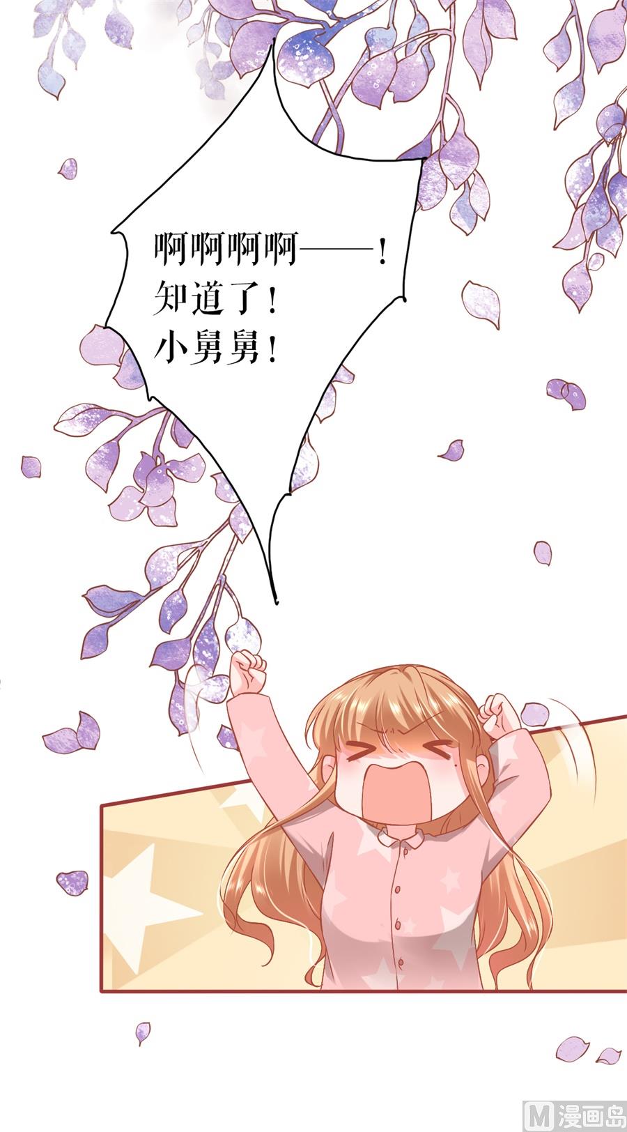 神秘界的新娘韩漫全集-最终话无删减无遮挡章节图片 