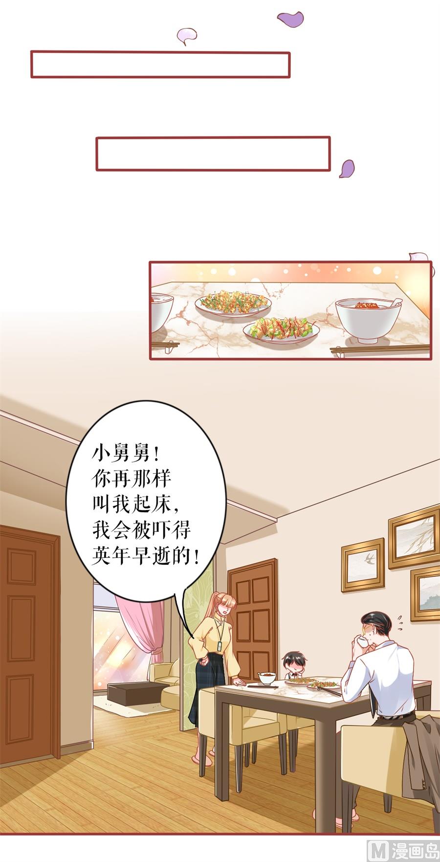 神秘界的新娘韩漫全集-最终话无删减无遮挡章节图片 