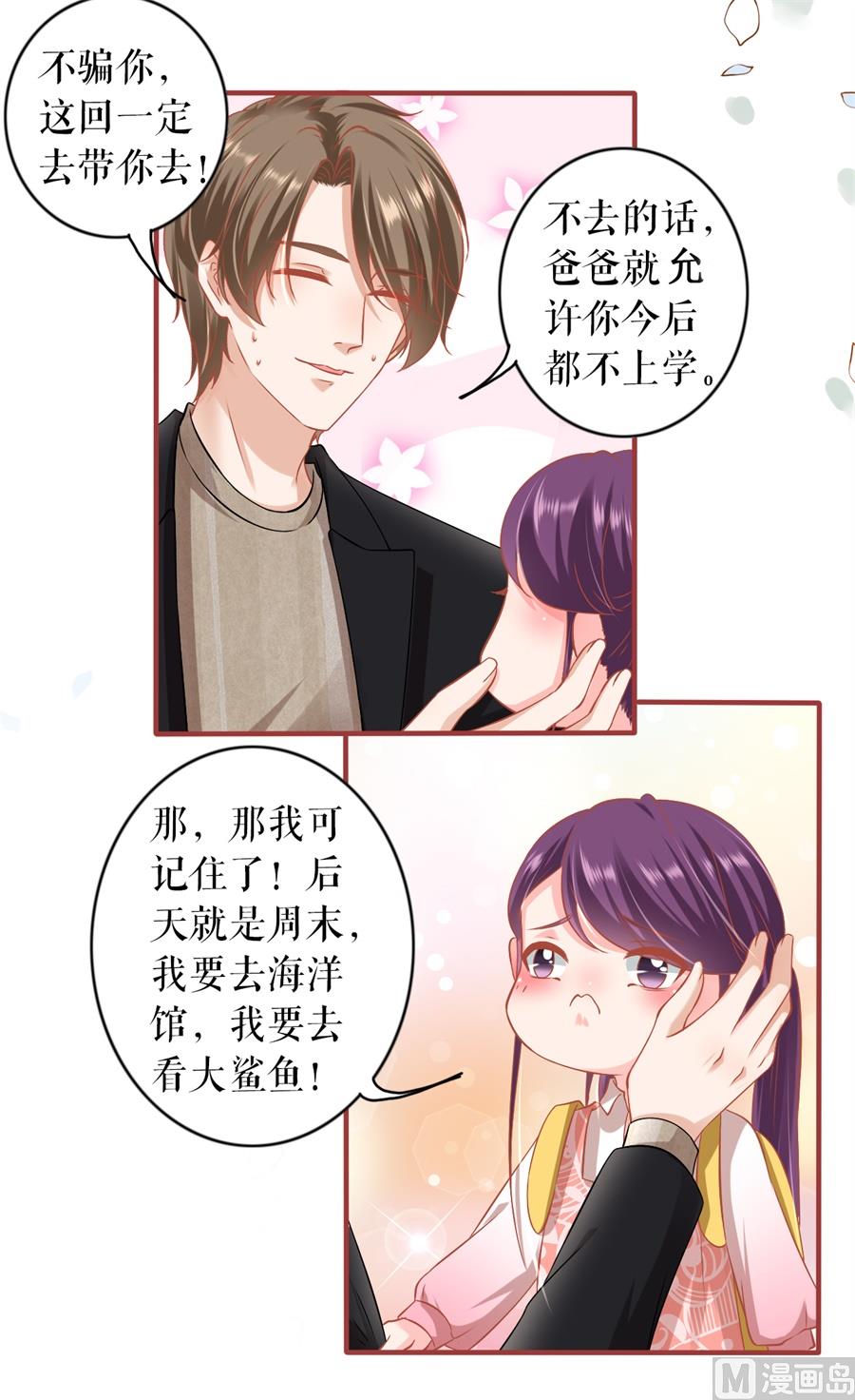 神秘界的新娘韩漫全集-最终话无删减无遮挡章节图片 