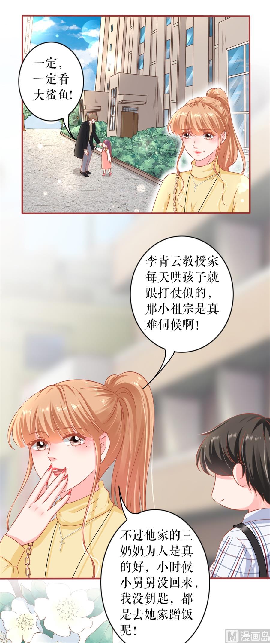 神秘界的新娘韩漫全集-最终话无删减无遮挡章节图片 