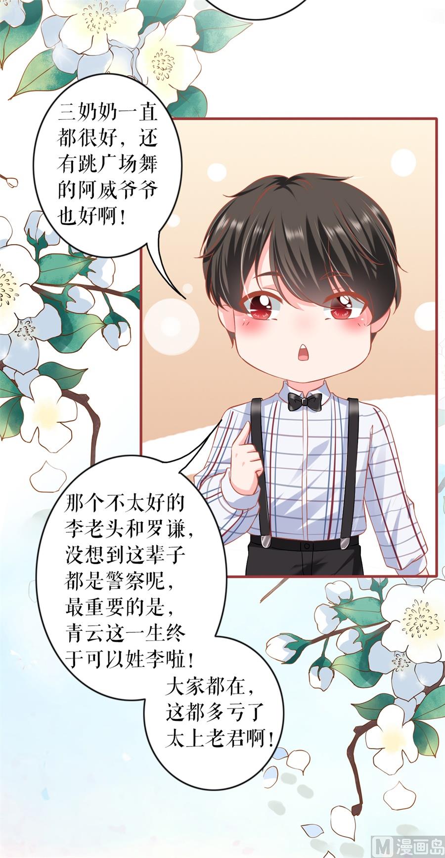 神秘界的新娘韩漫全集-最终话无删减无遮挡章节图片 