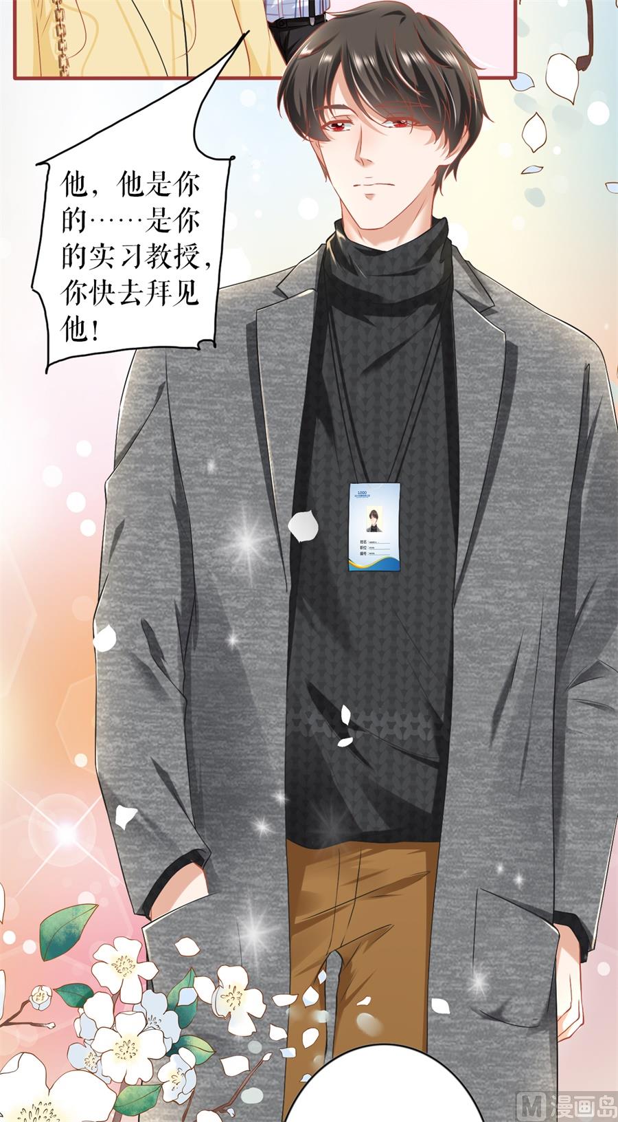 神秘界的新娘韩漫全集-最终话无删减无遮挡章节图片 