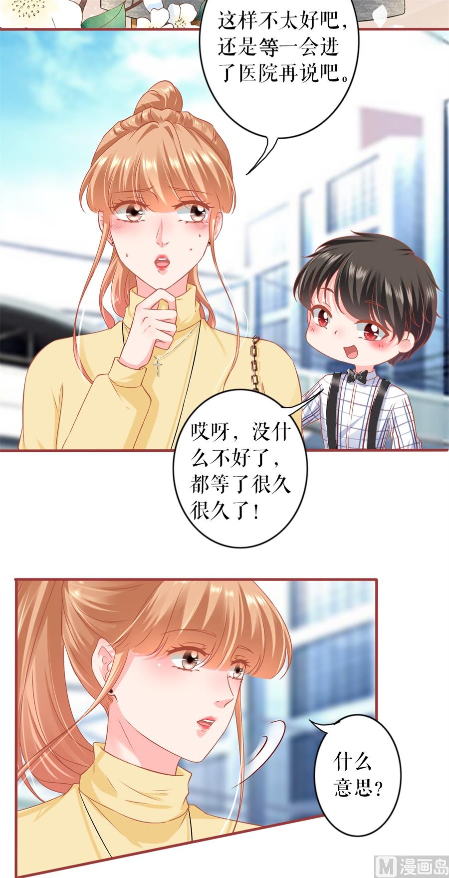 神秘界的新娘韩漫全集-最终话无删减无遮挡章节图片 