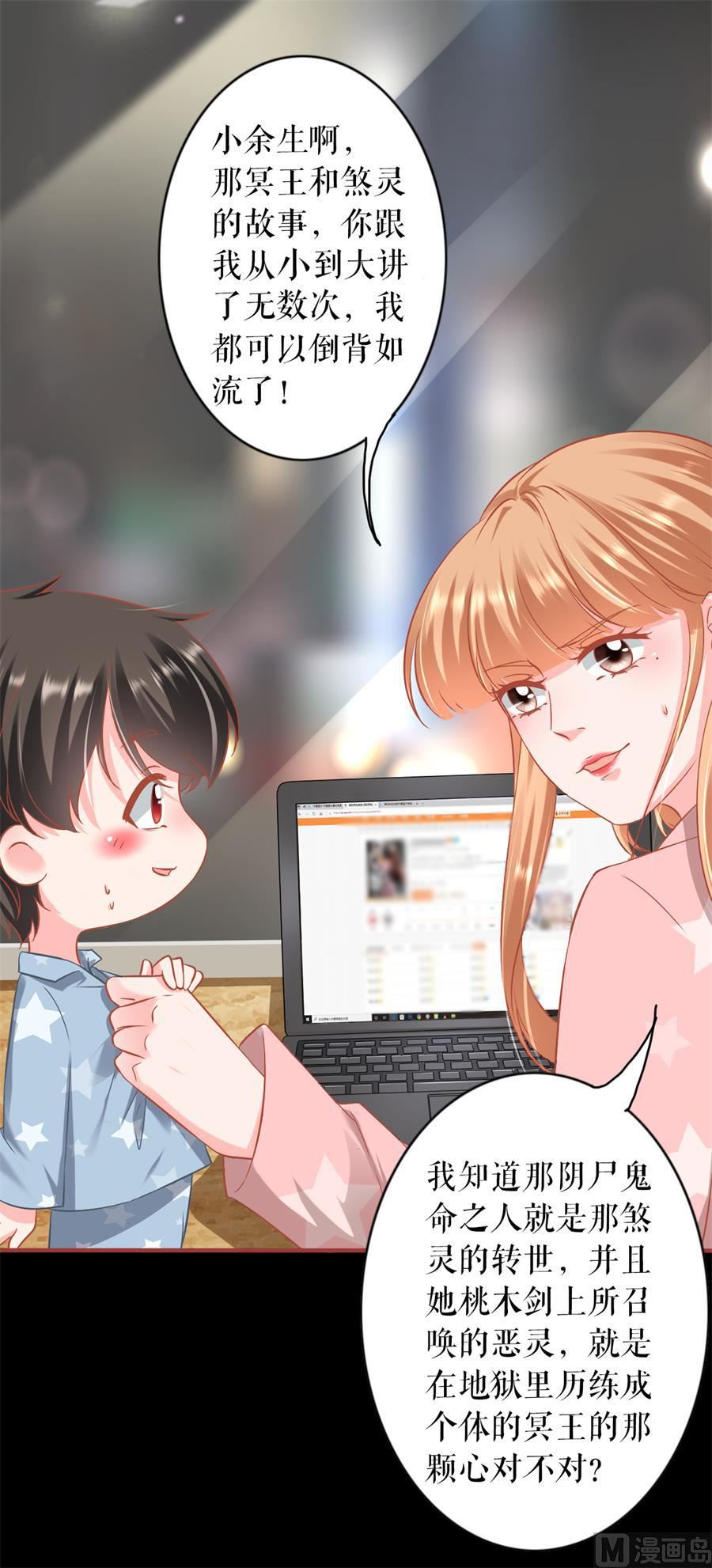 神秘界的新娘韩漫全集-最终话无删减无遮挡章节图片 