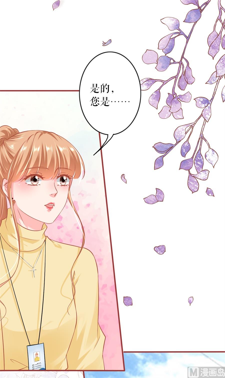 神秘界的新娘韩漫全集-最终话无删减无遮挡章节图片 