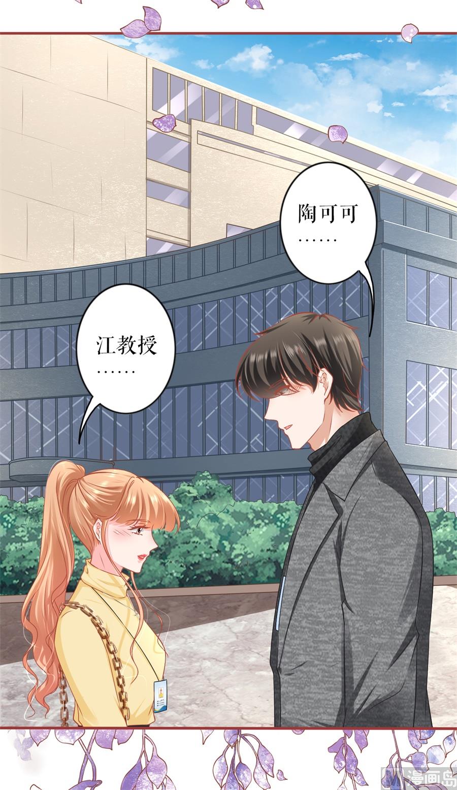 神秘界的新娘韩漫全集-最终话无删减无遮挡章节图片 