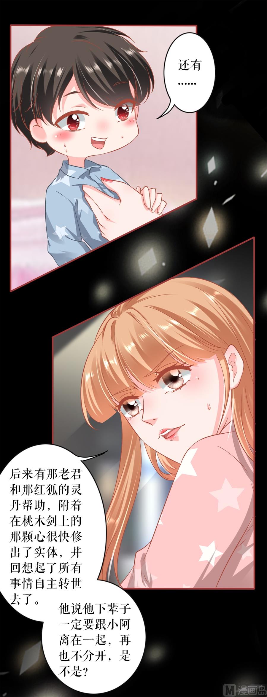 神秘界的新娘韩漫全集-最终话无删减无遮挡章节图片 