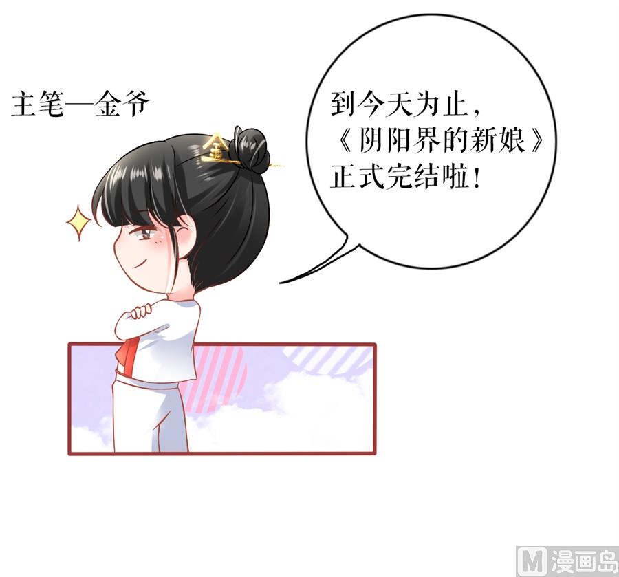 神秘界的新娘韩漫全集-最终话无删减无遮挡章节图片 