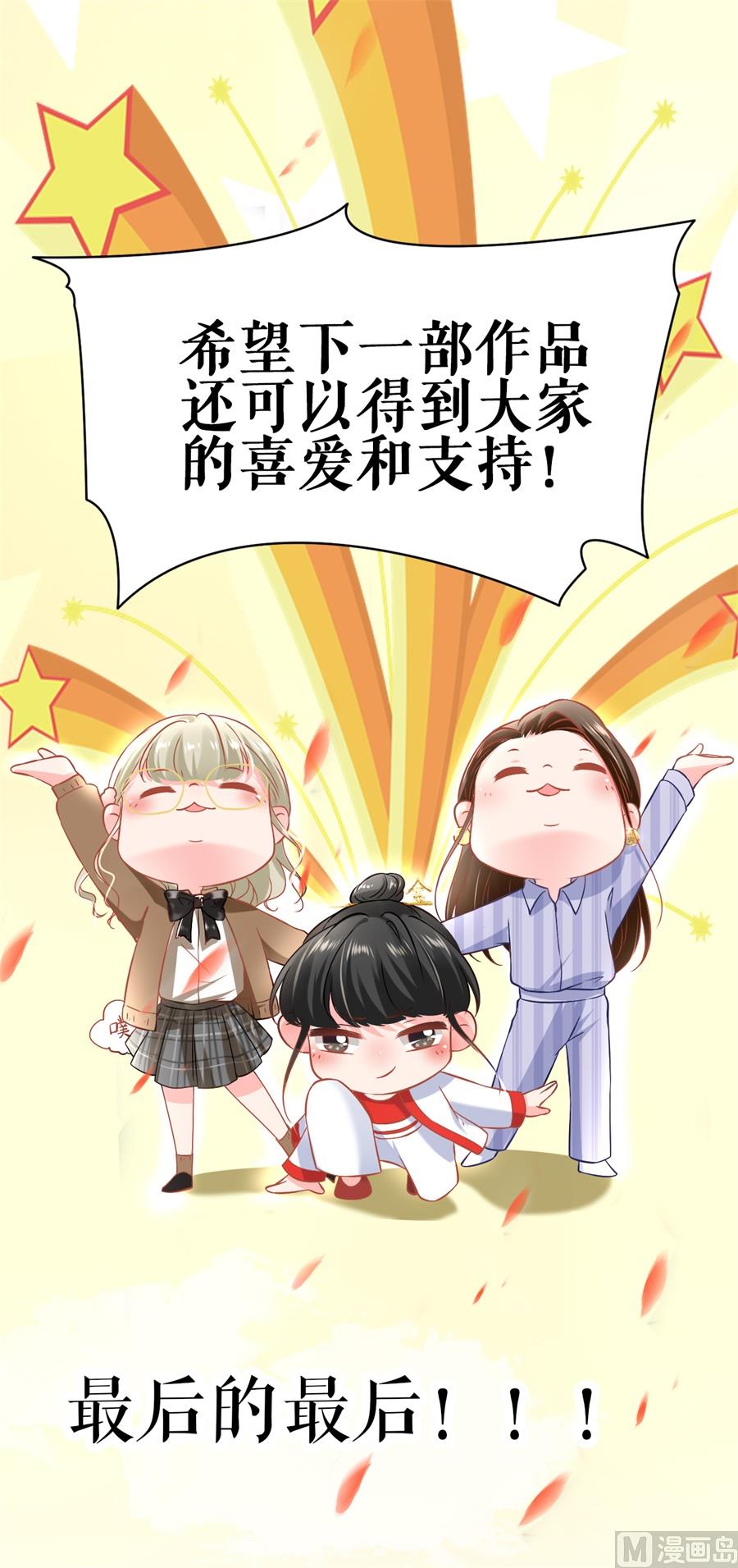 神秘界的新娘韩漫全集-最终话无删减无遮挡章节图片 