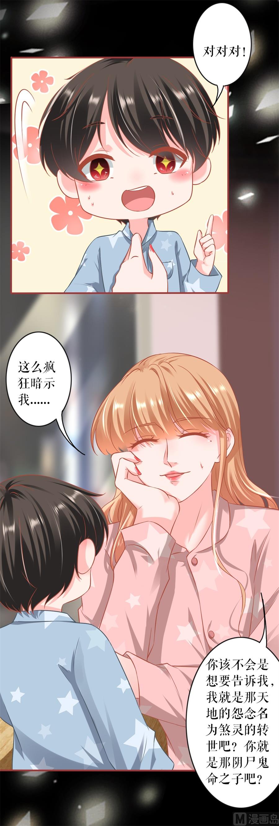 神秘界的新娘韩漫全集-最终话无删减无遮挡章节图片 