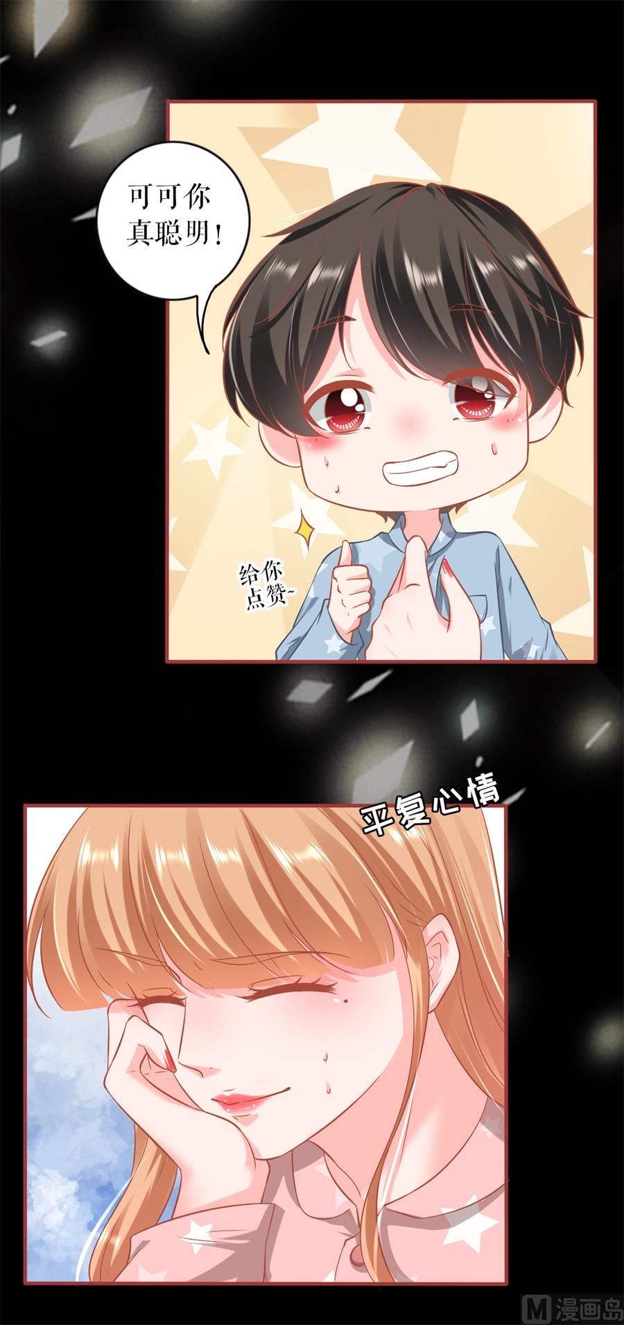 神秘界的新娘韩漫全集-最终话无删减无遮挡章节图片 