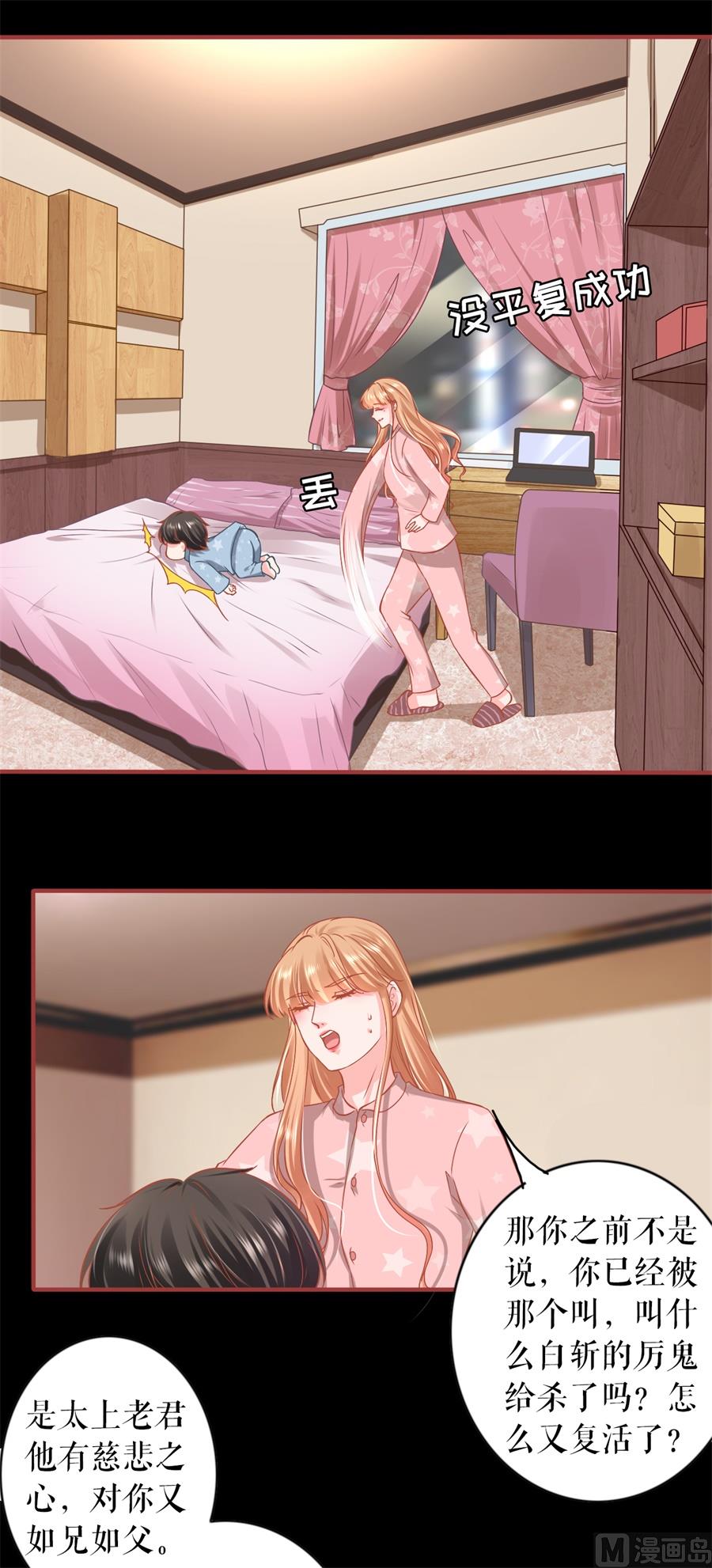 神秘界的新娘韩漫全集-最终话无删减无遮挡章节图片 