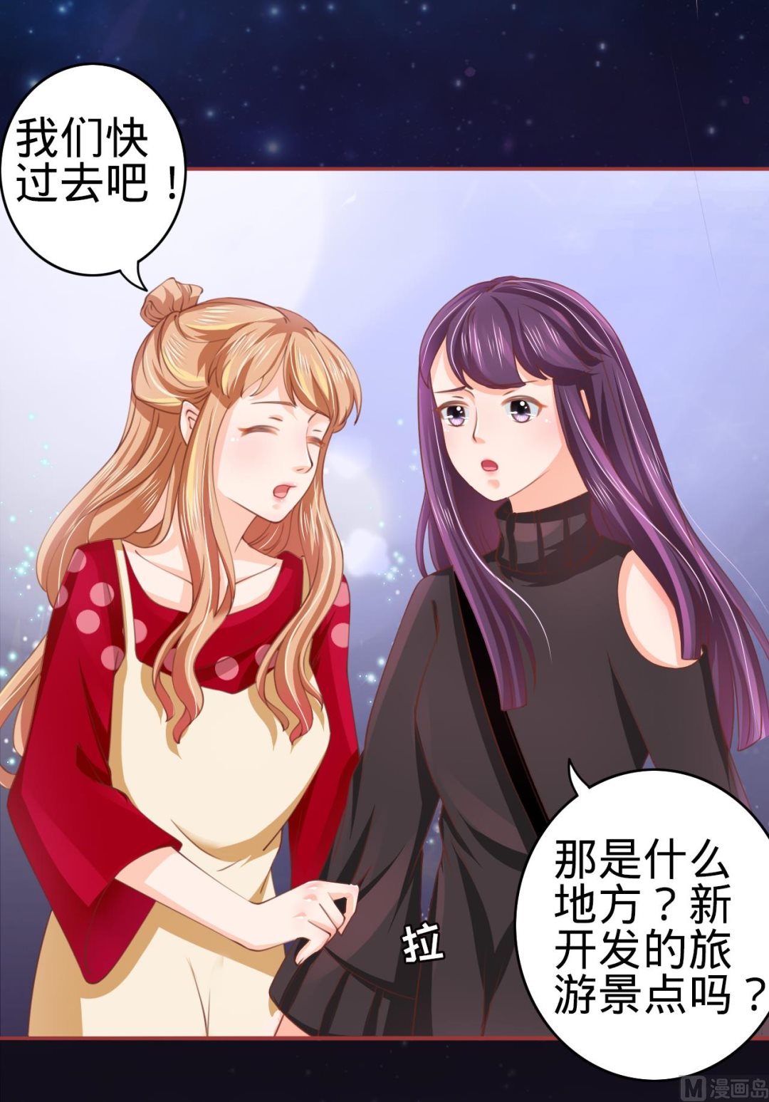神秘界的新娘韩漫全集-第25话无删减无遮挡章节图片 
