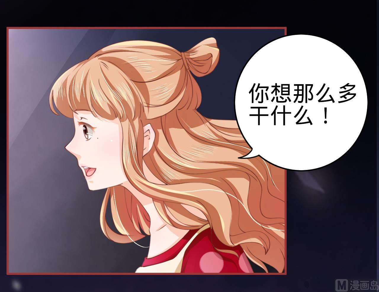 神秘界的新娘韩漫全集-第25话无删减无遮挡章节图片 