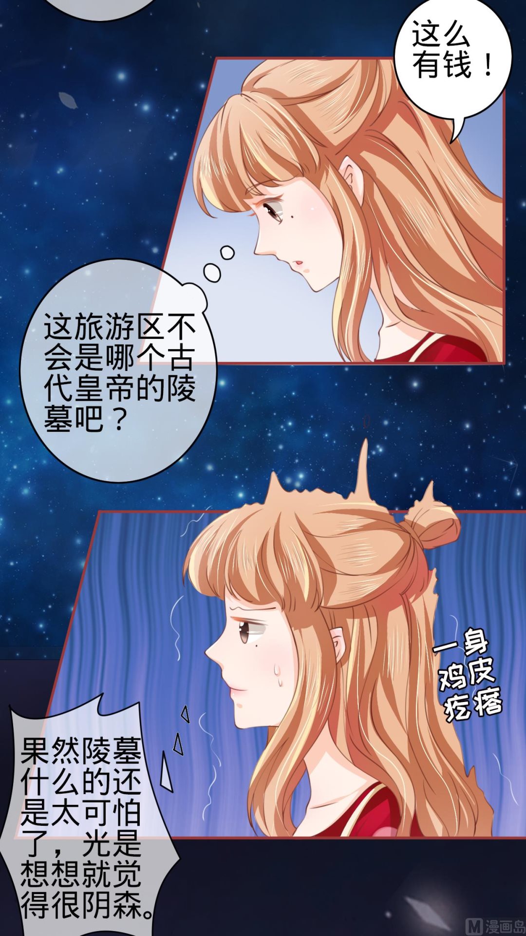 神秘界的新娘韩漫全集-第25话无删减无遮挡章节图片 