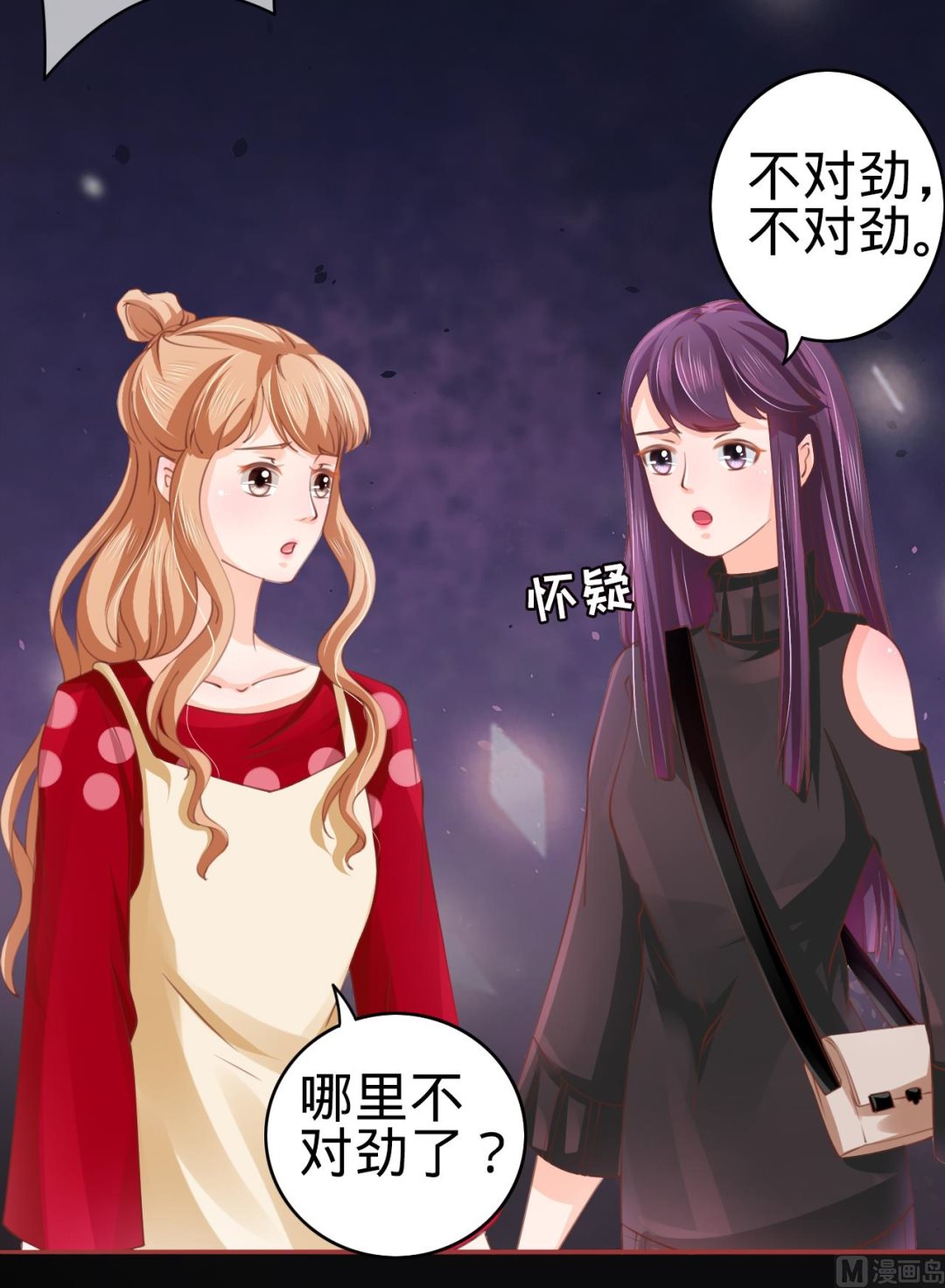 神秘界的新娘韩漫全集-第25话无删减无遮挡章节图片 