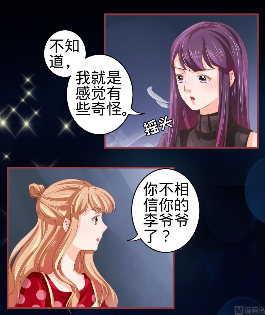 神秘界的新娘韩漫全集-第25话无删减无遮挡章节图片 