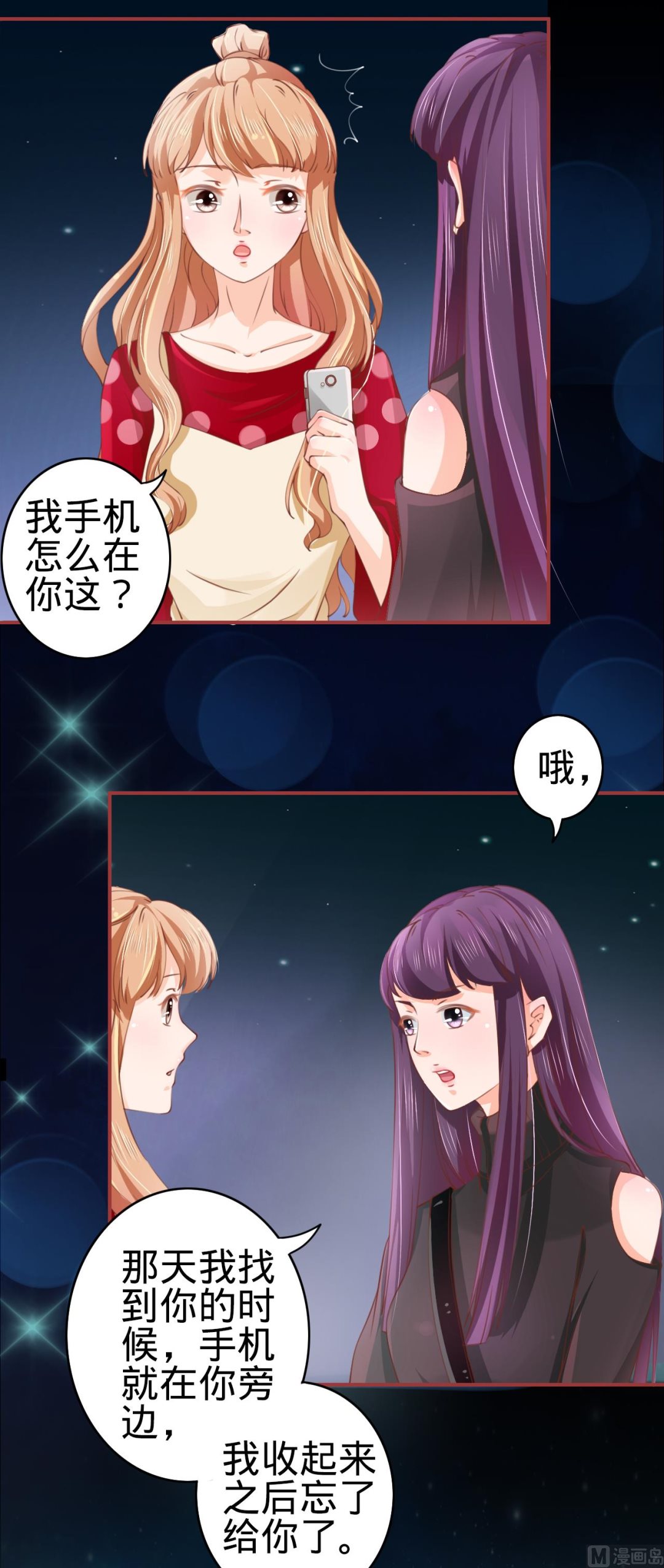 神秘界的新娘韩漫全集-第25话无删减无遮挡章节图片 