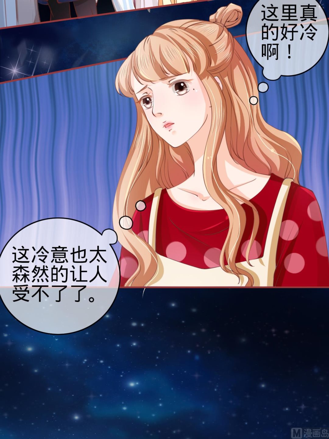 神秘界的新娘韩漫全集-第25话无删减无遮挡章节图片 