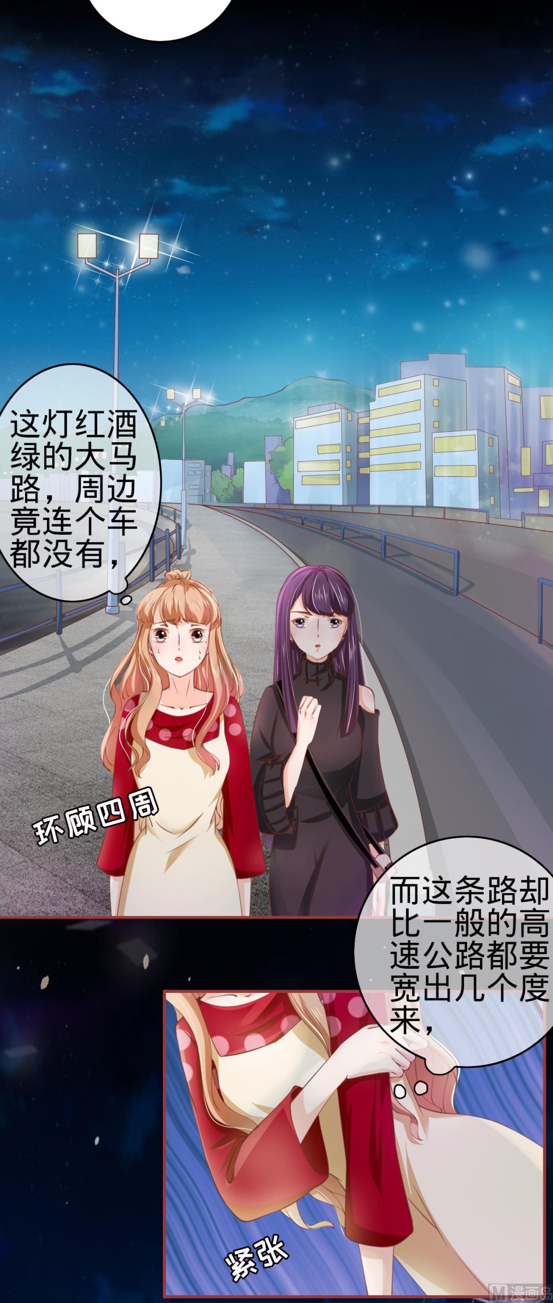 神秘界的新娘韩漫全集-第25话无删减无遮挡章节图片 