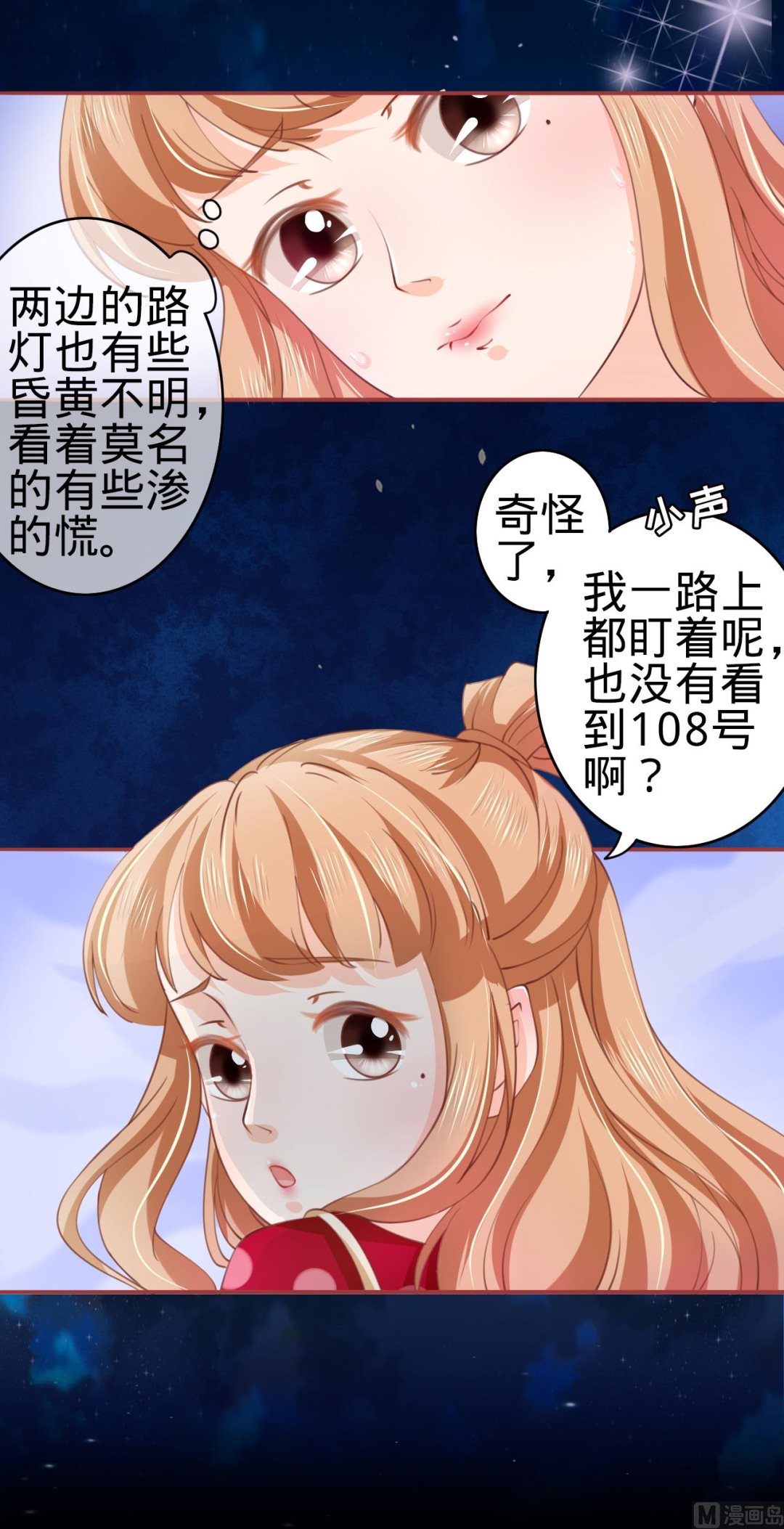 神秘界的新娘韩漫全集-第25话无删减无遮挡章节图片 