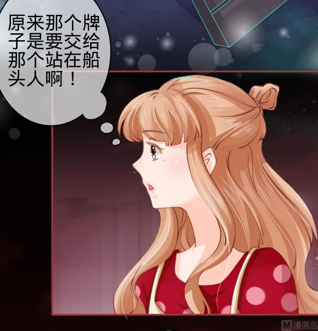 神秘界的新娘韩漫全集-第26话无删减无遮挡章节图片 