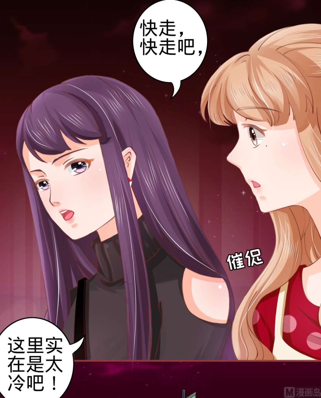 神秘界的新娘韩漫全集-第26话无删减无遮挡章节图片 