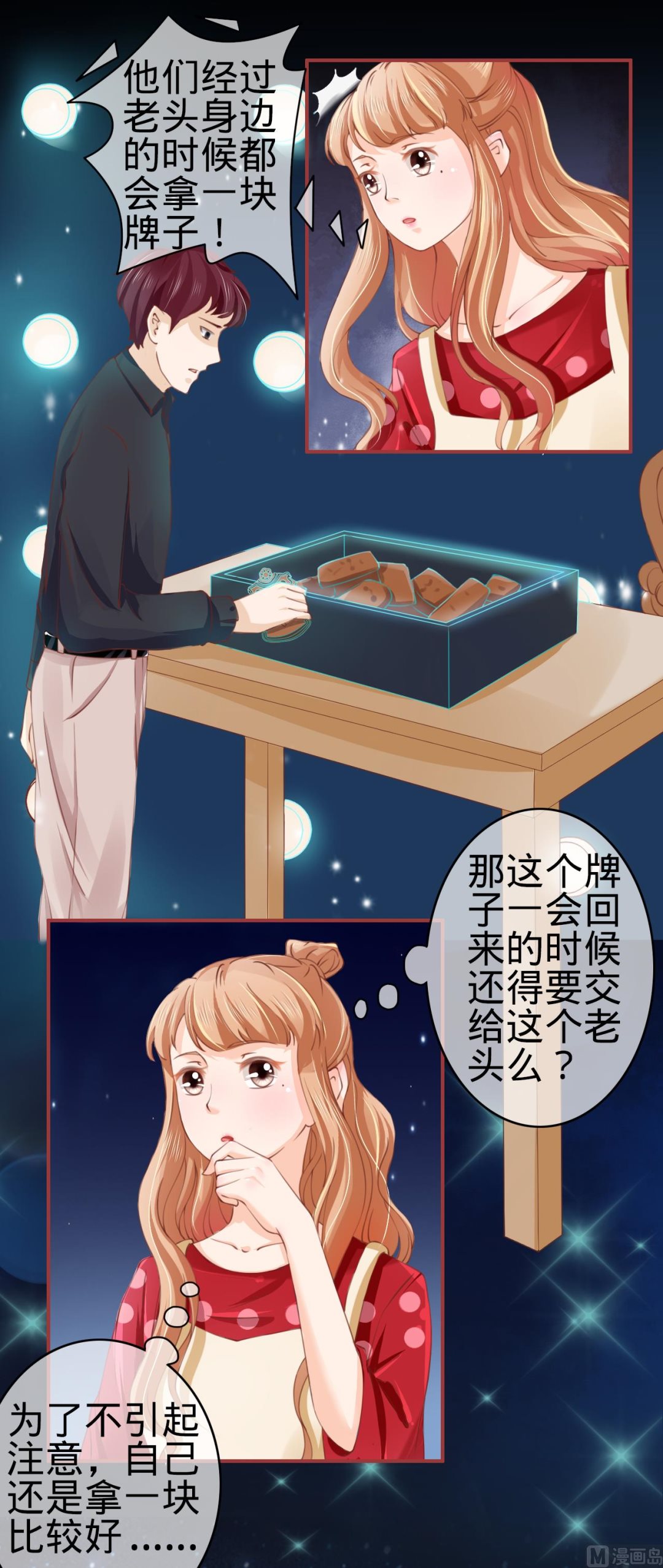 神秘界的新娘韩漫全集-第26话无删减无遮挡章节图片 