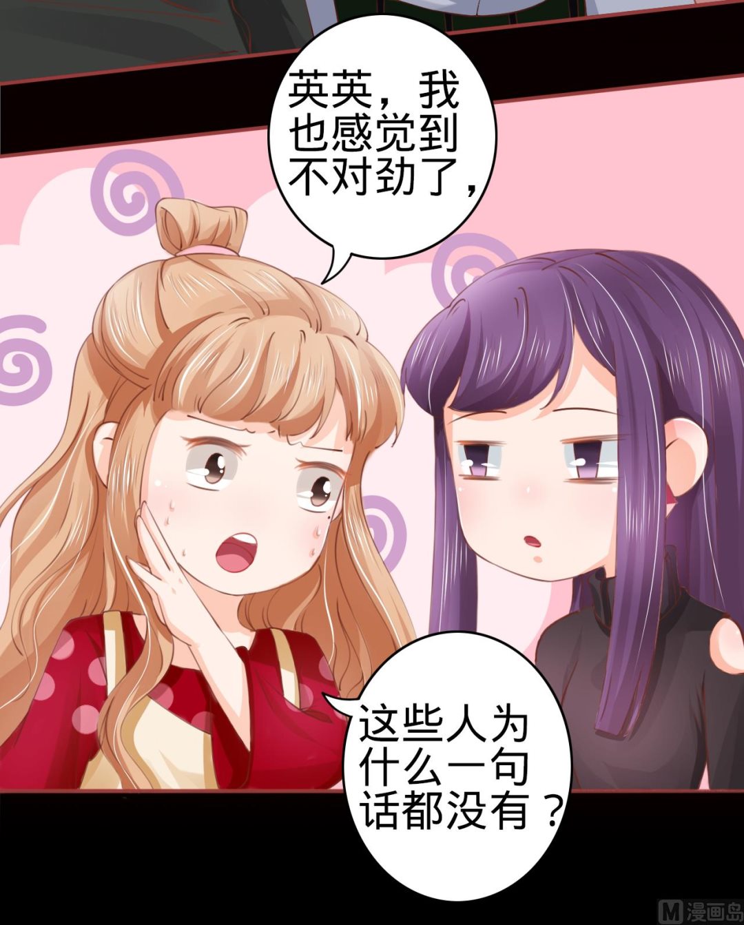 神秘界的新娘韩漫全集-第26话无删减无遮挡章节图片 