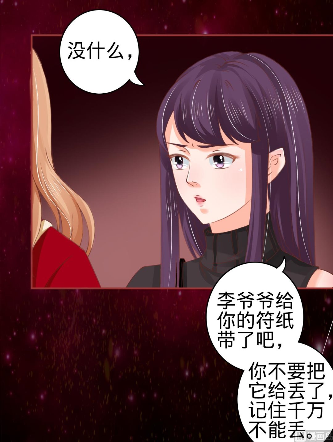 神秘界的新娘韩漫全集-第26话无删减无遮挡章节图片 