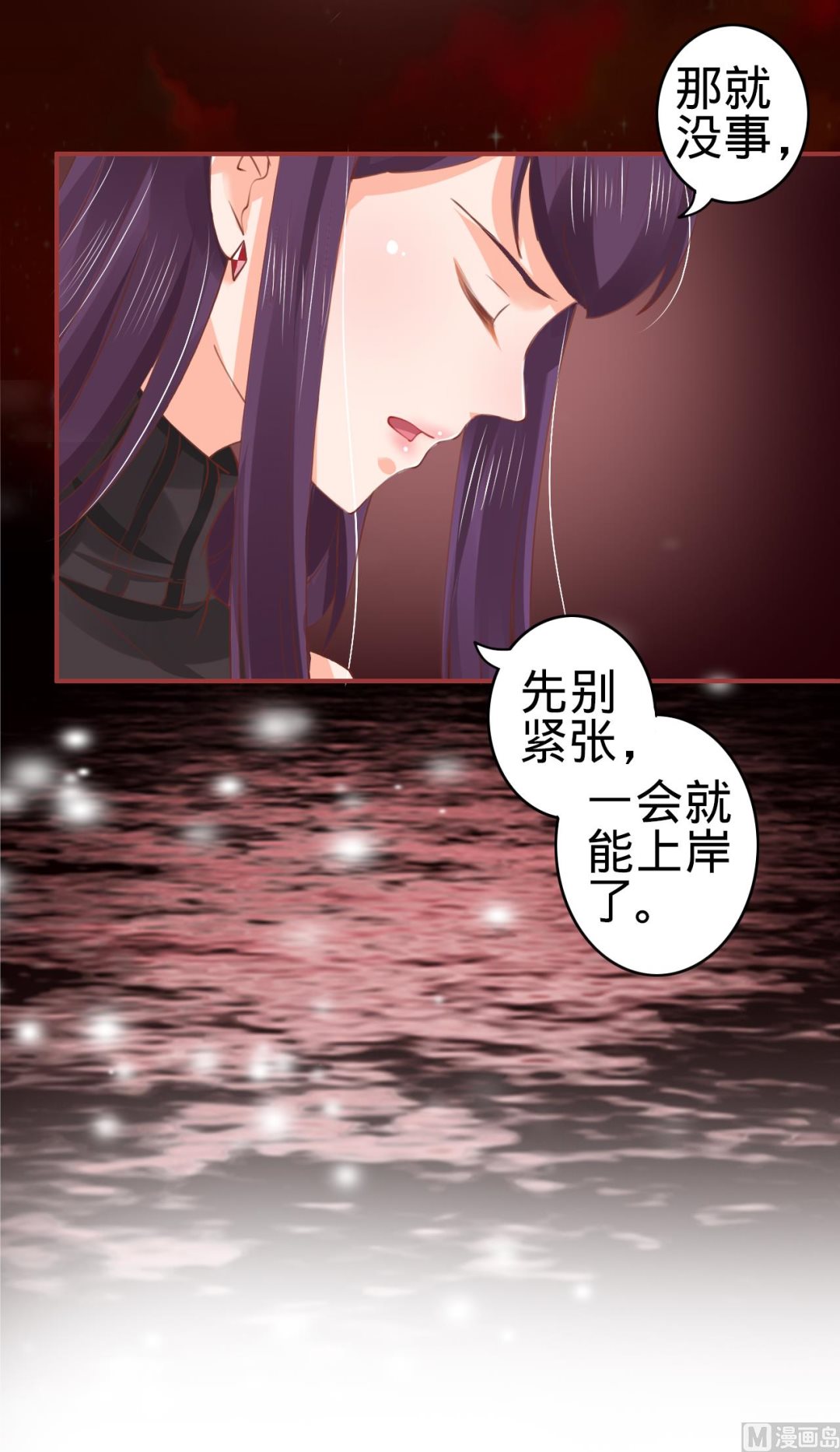 神秘界的新娘韩漫全集-第26话无删减无遮挡章节图片 